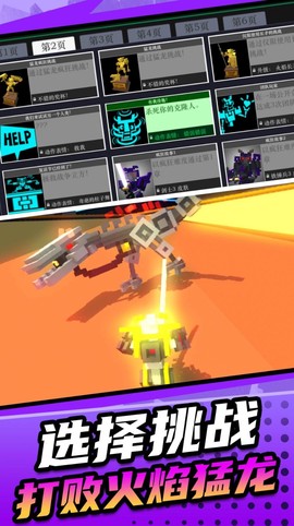 机甲英雄模拟2图3