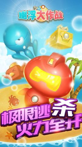 幽浮大作战[图1]