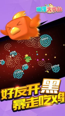 幽浮大作战[图2]