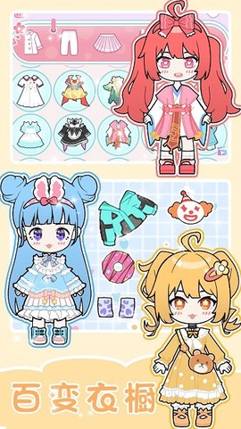 时尚女友制作[图1]