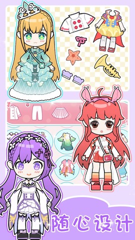 时尚女友制作图1