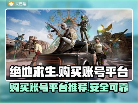 买了绝地求生怎么安装