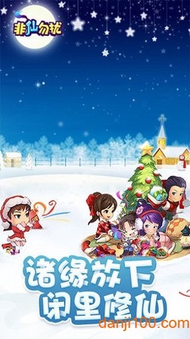 新非仙勿扰[图1]