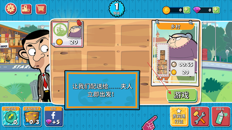 Bean先生专递[图1]