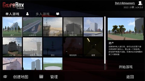 G沙盒：仇恨图3