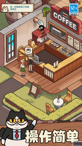 一家咖啡店[图3]