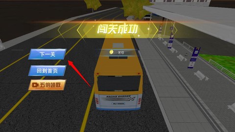 巴士运输模拟器[图4]