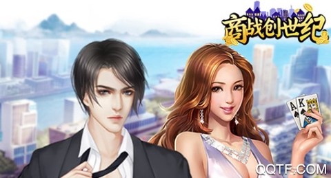 商战创世纪[图1]