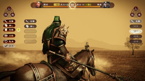 三国志13盗贼怎么玩