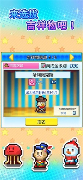 游乐园梦物语安卓版[图1]