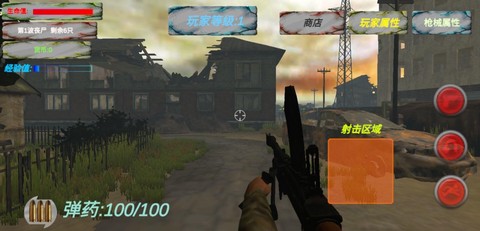 遗迹:丧尸生存图1