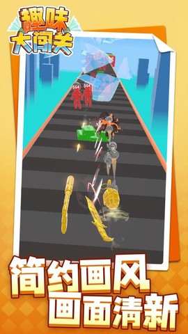 趣味大闯关[图1]