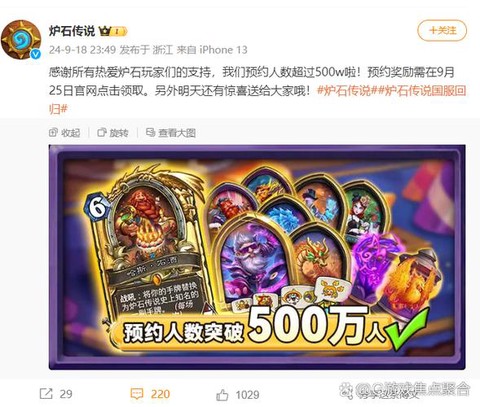 炉石传说怎么不能下载[图2]