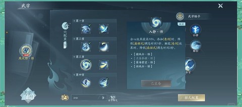 剑网3学什么生活技能好[图2]