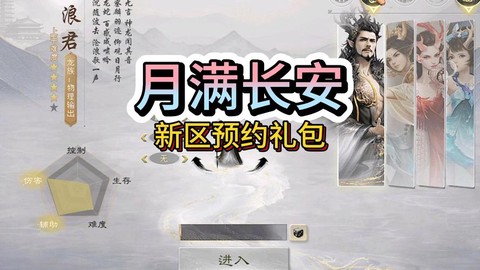 大话西游2怎么预约[图1]