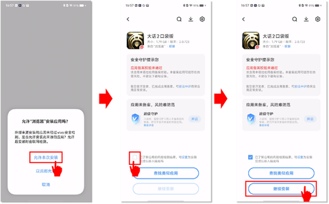 大话西游2怎么预约[图2]