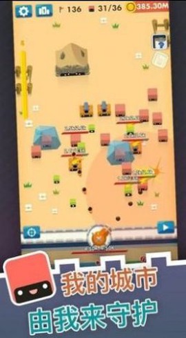 大炮守卫到底图1