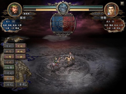 三国志威力加强版图1