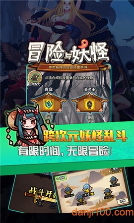 冒险与妖怪[图1]