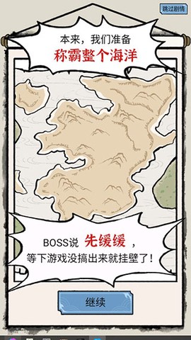 我在古代有船队[图1]