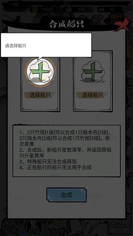 我在古代有船队[图2]