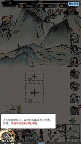 我在古代有船队[图5]