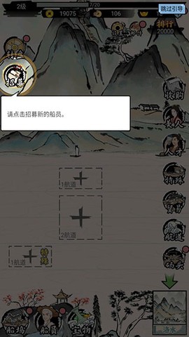 我在古代有船队[图6]