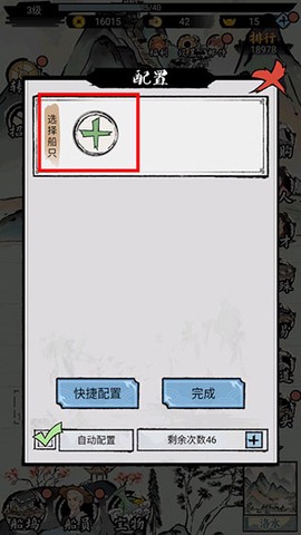 我在古代有船队[图8]