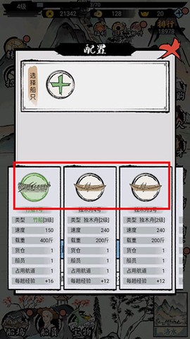 我在古代有船队[图9]