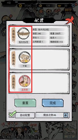 我在古代有船队[图10]