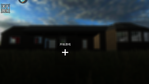 拆了老王家汉化版[图1]