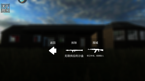 拆了老王家汉化版图3