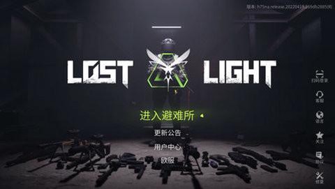 迷失的光国际服图1