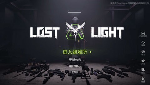 迷失的光国际服图2