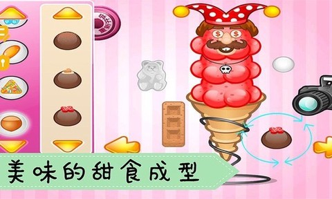 爱做冰淇淋[图1]