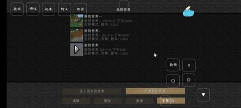 我的世界新生活大冒险整合包[图1]