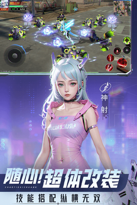 平行轨迹手游图2