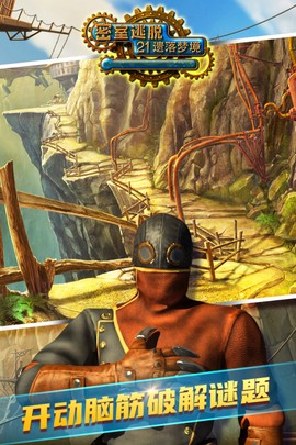 密室逃脱21遗落梦境图3