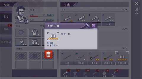 阿瑞斯病毒破解版[图2]
