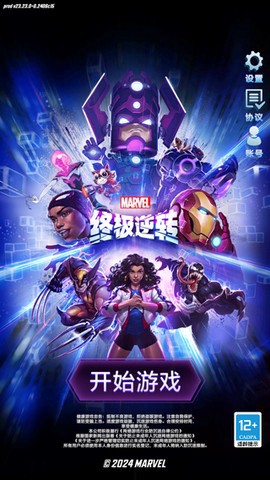 漫威终极逆转国际版图2