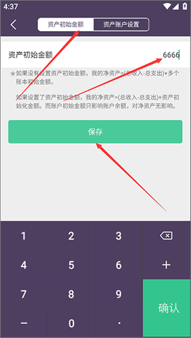 海豚记账本[图6]