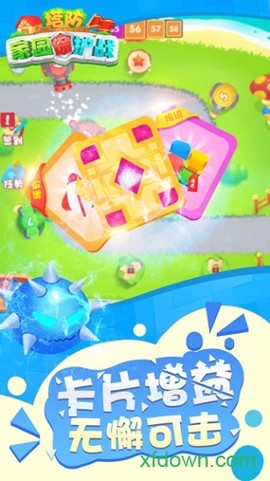 塔防家园保护战[图1]