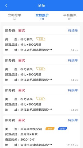 暖通安装管家图1