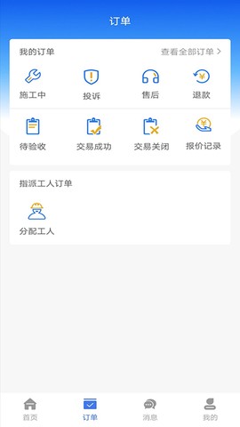暖通安装管家图2