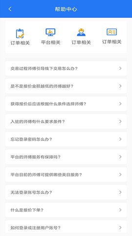 暖通安装管家图3