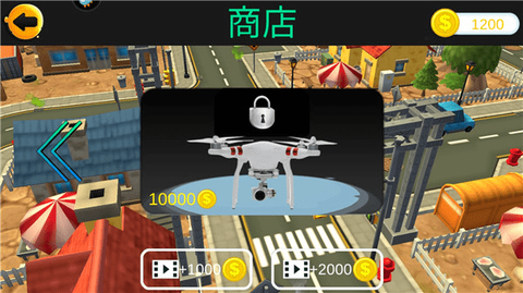 模拟无人机[图8]