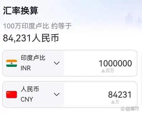 蓝月传奇怎么换人民币[图2]