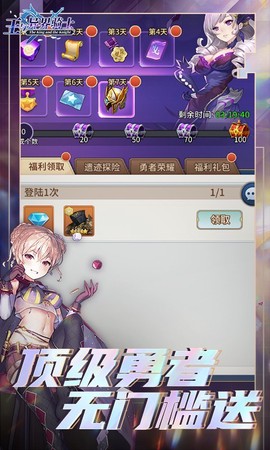 王与异界骑士图1