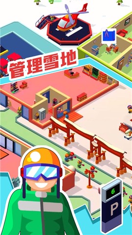 新雪地大亨模拟器图3