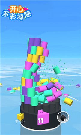 开心多彩消除图1